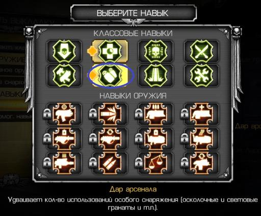 Warhammer 40,000: Space Marine - Новый Патч для мультиплеера Space Marine