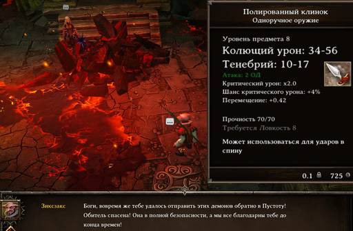 Divinity: Original Sin - Divinity:Original Sin: Знаете ли вы, что?